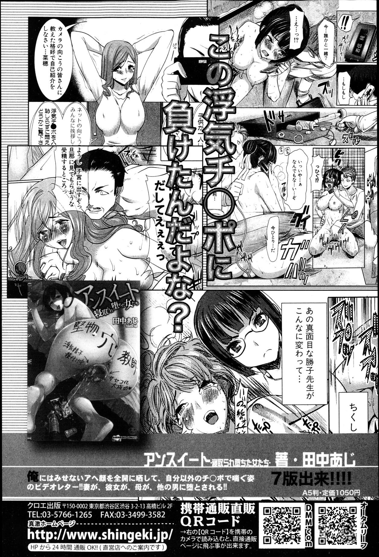 COMIC Shingeki 2013-05 33