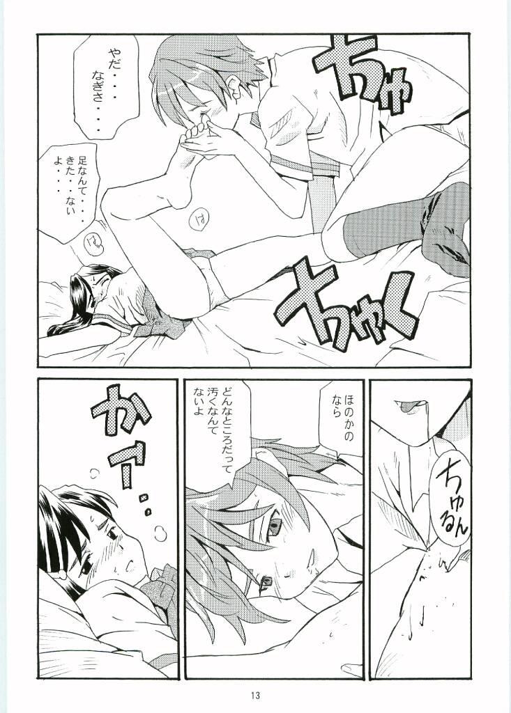 Cum In Mouth Cure Cure - Pretty cure Hidden Camera - Page 12