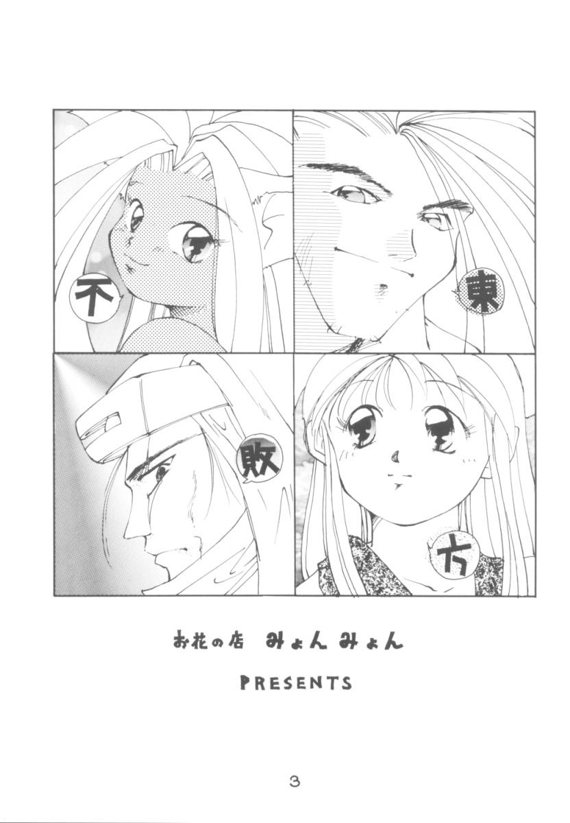 Muscle Touhou Huhai - Samurai spirits Boy Girl - Page 2