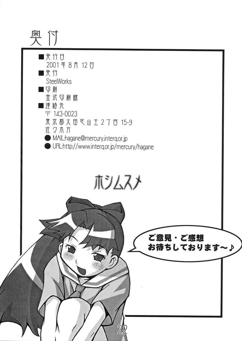 Ejaculation Hoshi Musume - Cosmic baton girl comet-san Brunettes - Page 21