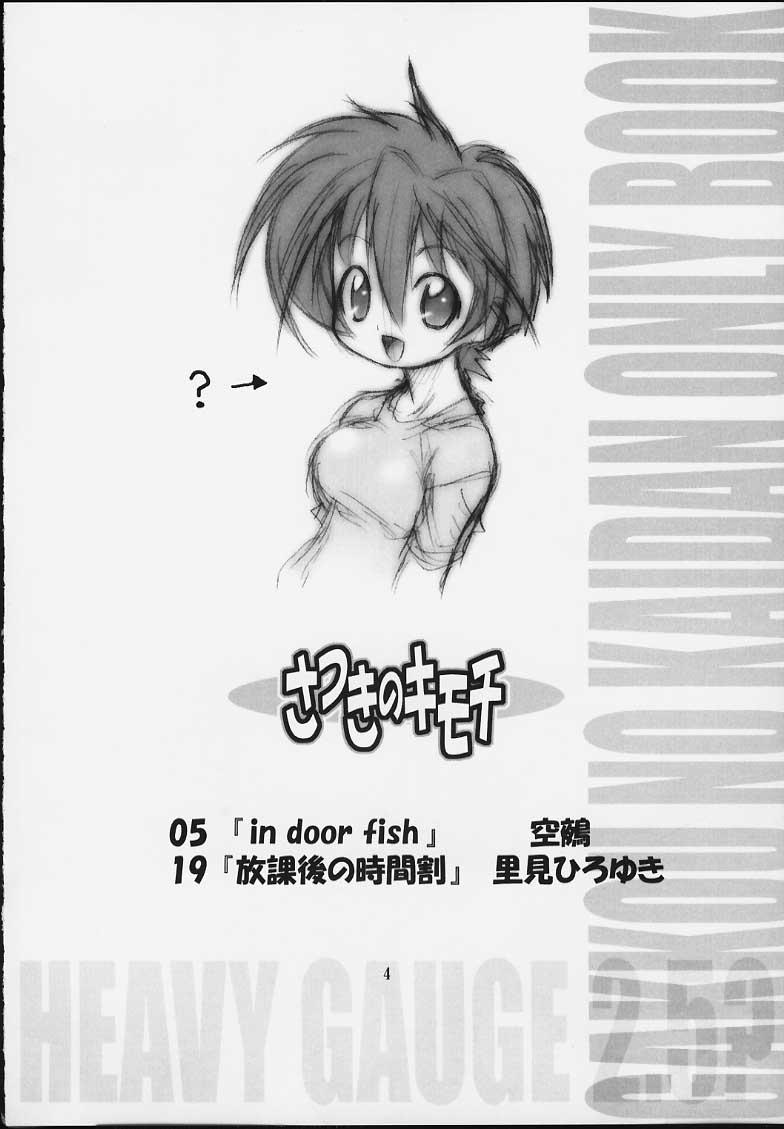 Face Satsuki no Kimochi - Gakkou no kaidan Mother fuck - Page 3