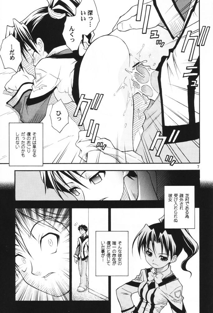 Cock Suckers Ima ni mo Ochitekisou na Sora no Shita de - Gunparade march Step Brother - Page 6