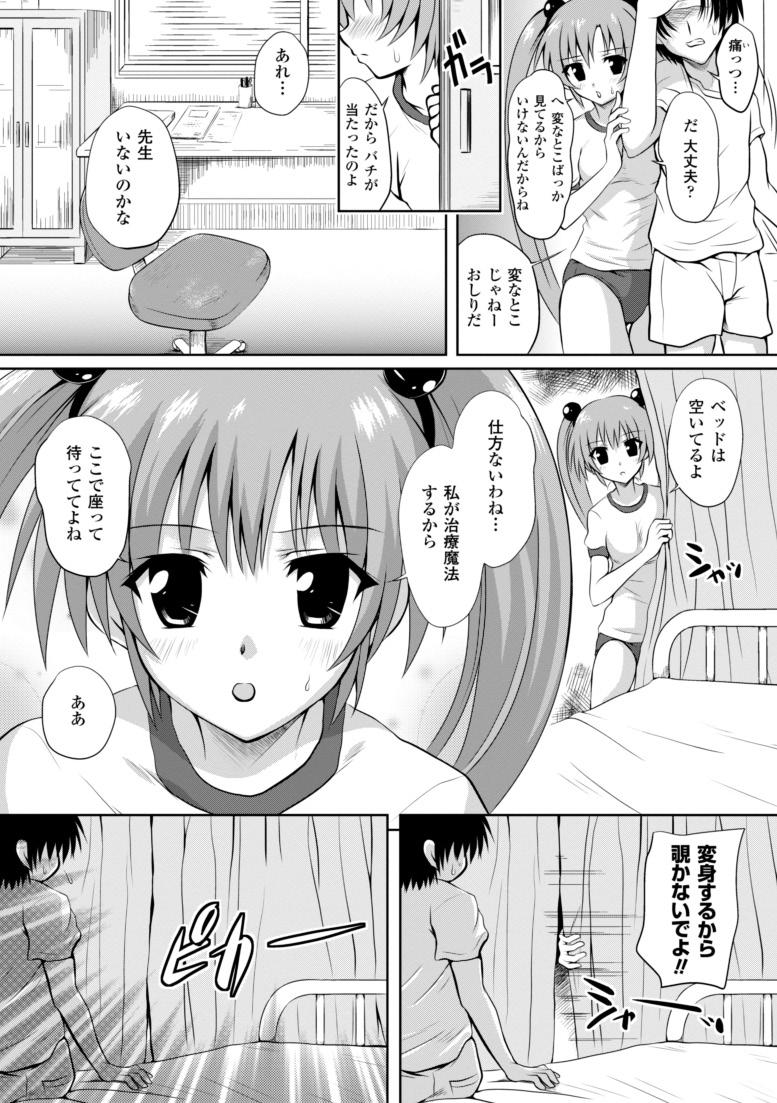 Topless Maho Cure Hard - Page 9