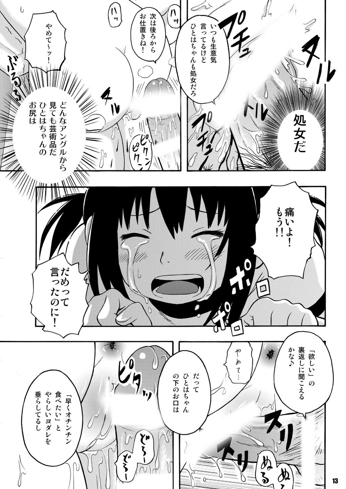 Amante Mitsumodae - Mitsudomoe Big Dicks - Page 12