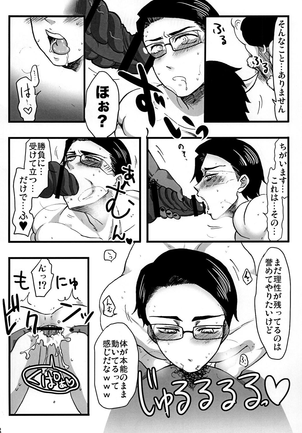 Sex Toys Shinigami nanoni Akuma ni Tsukamatte Are Kore Sareteshimau to wa Genkyuu Taishou desu - Black butler Blacksonboys - Page 9