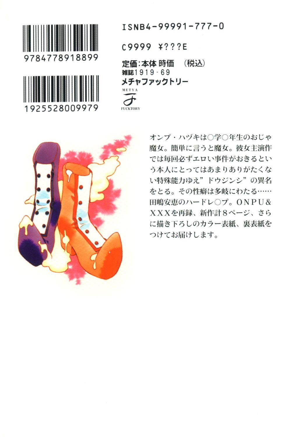 Bus Onpu Hazuki ni Dokkan - Ojamajo doremi Girlfriends - Page 18