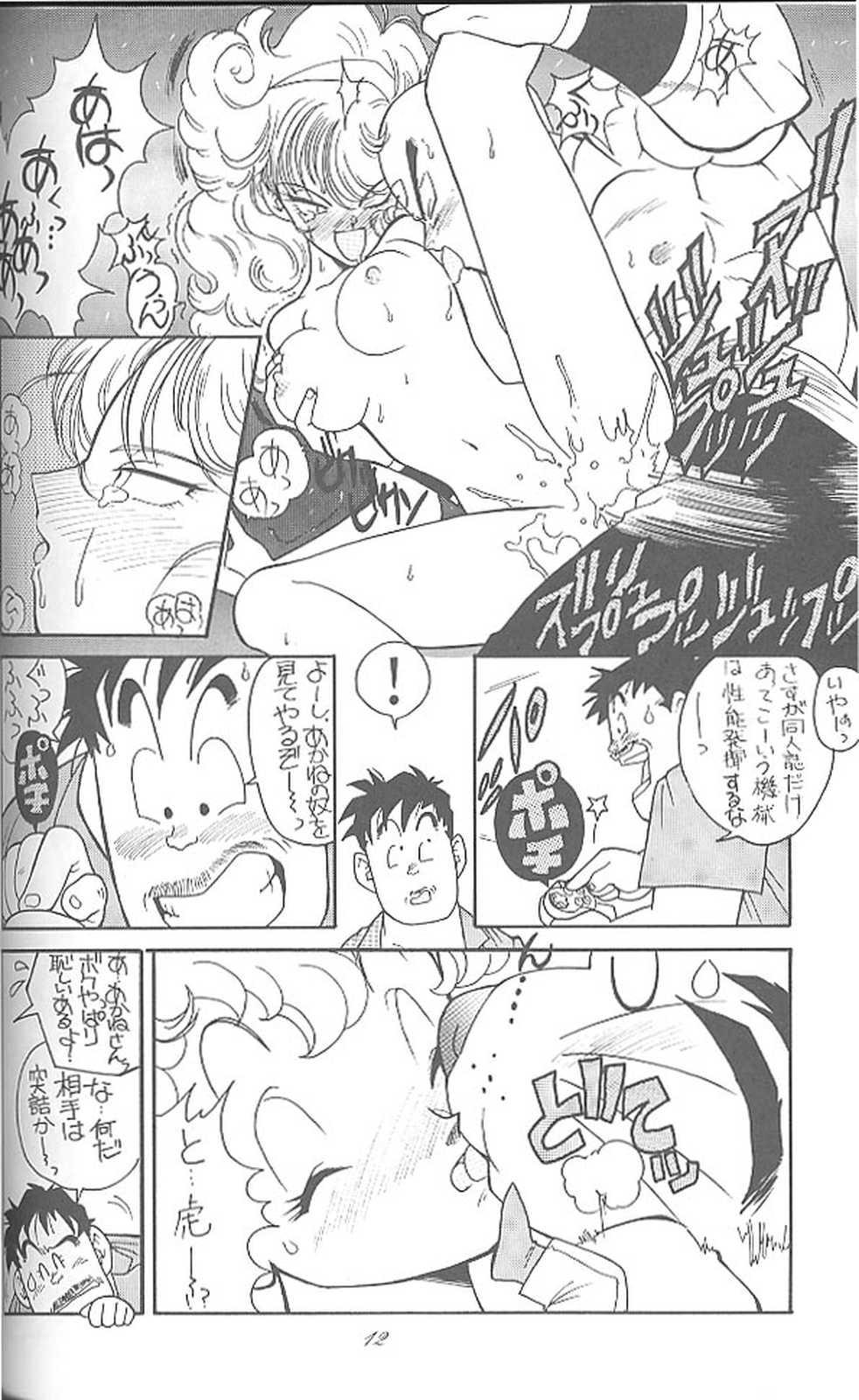 Tight Haraharatokei vol.4 - Dragon ball z Slayers Dirty pair Ghost sweeper mikami World masterpiece theater Dr. slump Tico of the seven seas Hunks - Page 11