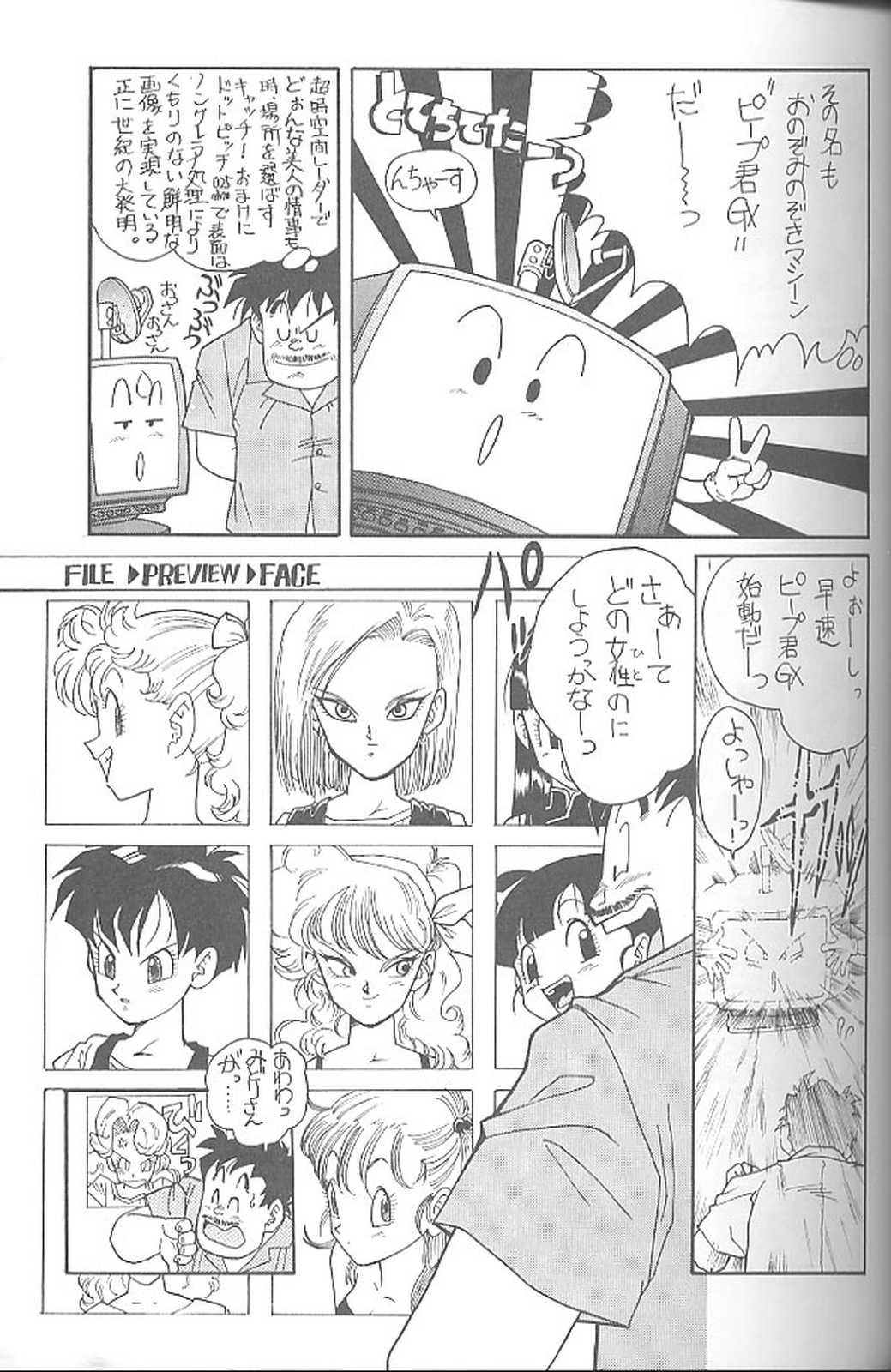 Dancing Haraharatokei vol.4 - Dragon ball z Slayers Dirty pair Ghost sweeper mikami World masterpiece theater Dr. slump Tico of the seven seas Self - Page 6