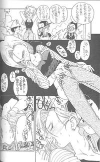 Curvy Haraharatokei Vol.4 Dragon Ball Z Slayers Dirty Pair Ghost Sweeper Mikami World Masterpiece Theater Dr. Slump Tico Of The Seven Seas 91Porn 7