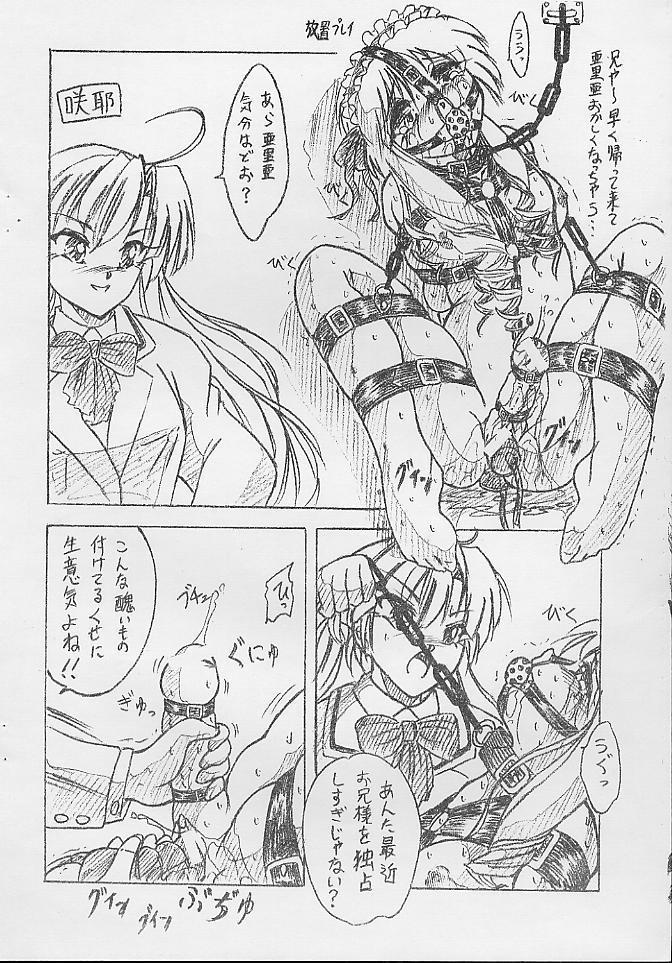 Amateurs Vivian Bessatsu.5 Futanari Aria-chan - Sister princess Lesbiansex - Page 6