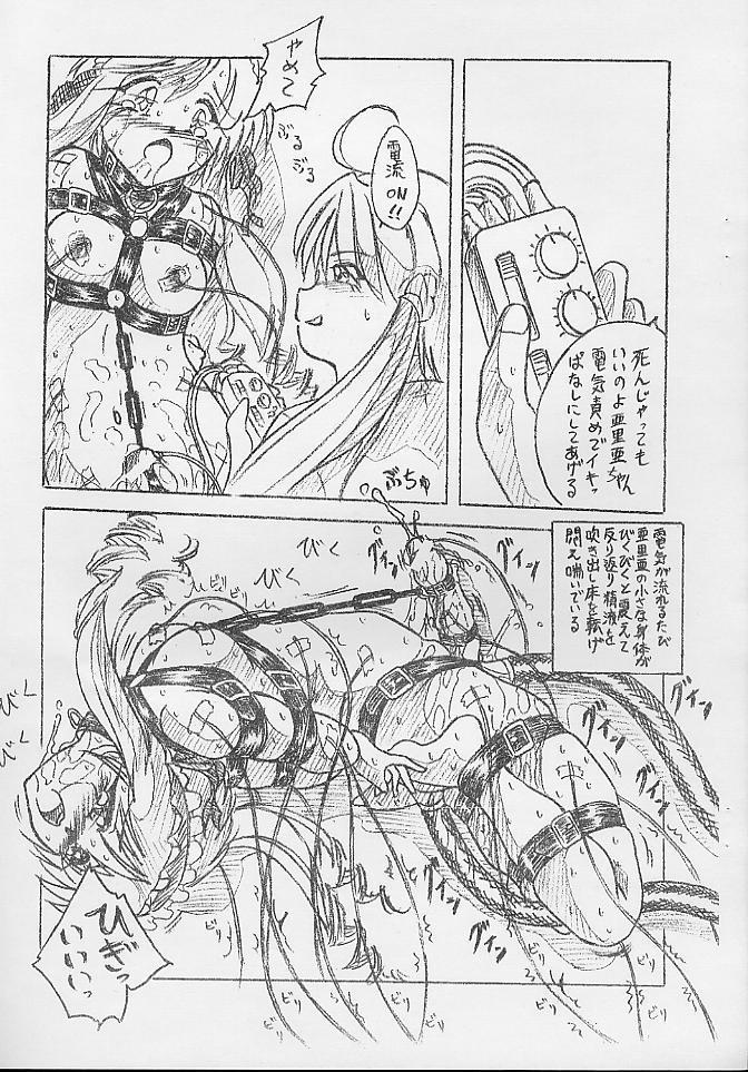 Gay Fuck Vivian Bessatsu.5 Futanari Aria-chan - Sister princess Show - Page 9
