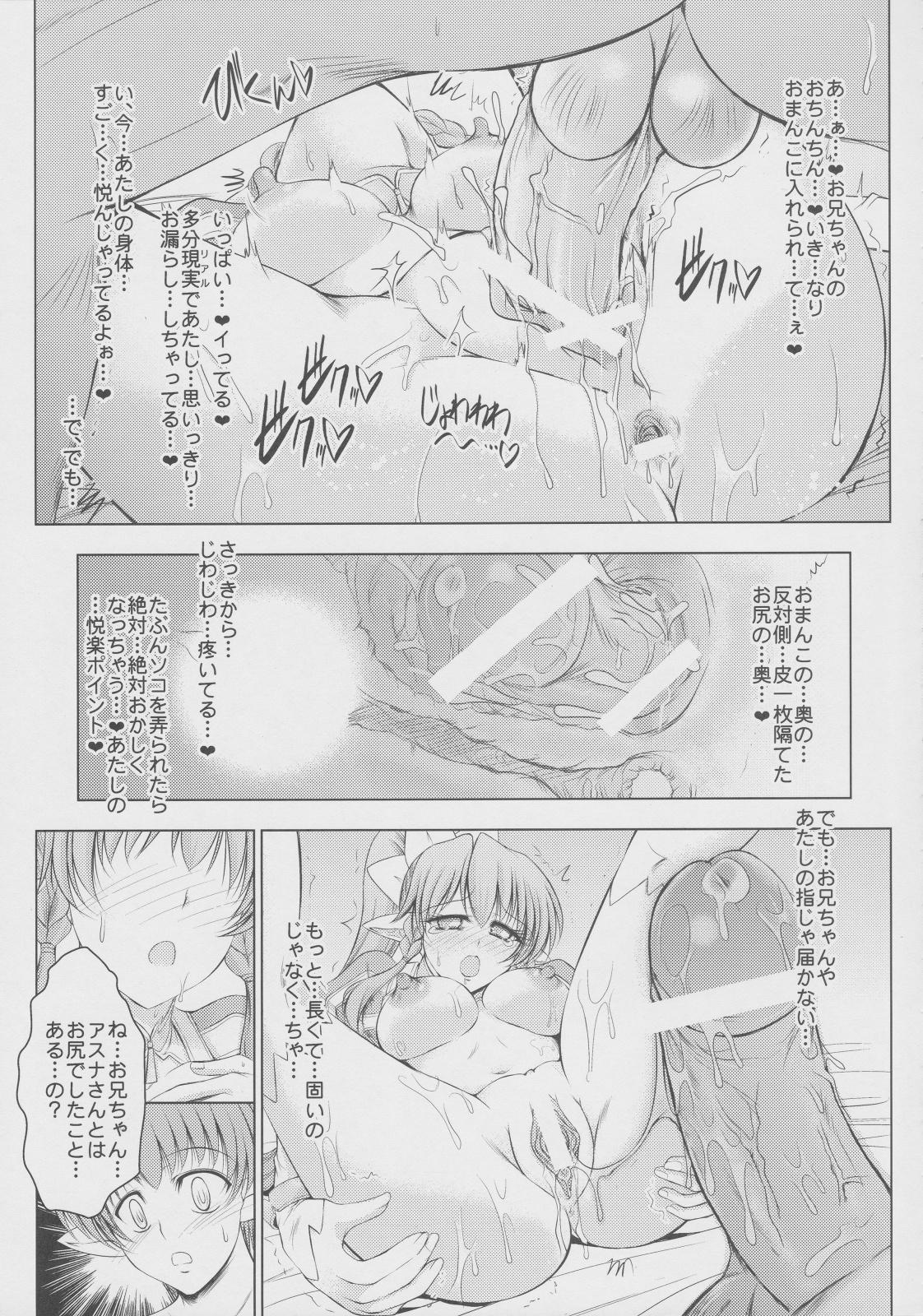 Gay Hunks A... L O... - Sword art online Amature Sex - Page 12