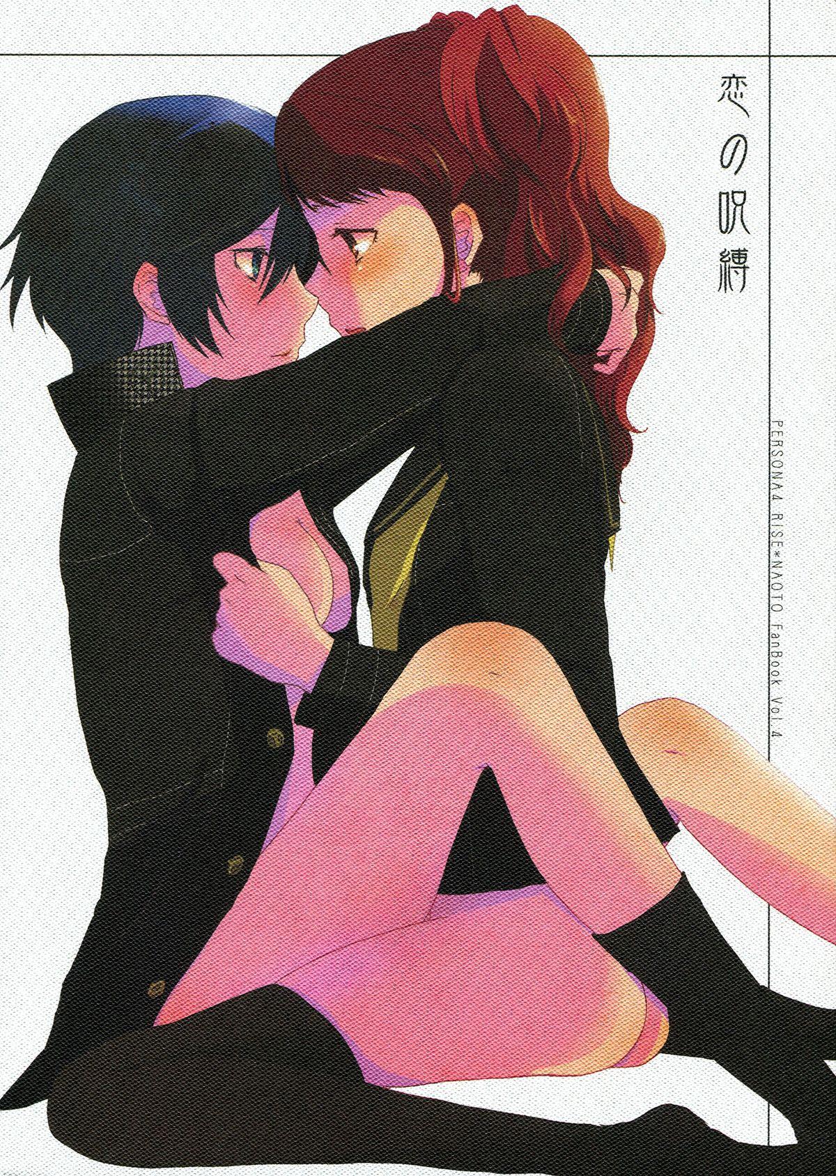 Para Koi no Jubaku | the spell of love - Persona 4  - Picture 1