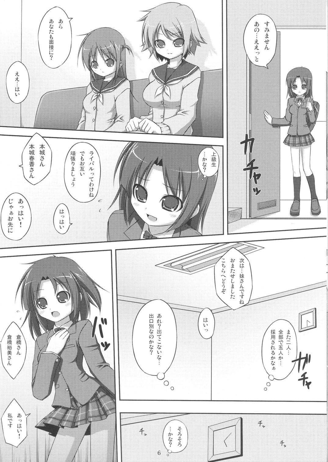 Perfect Teen (C81) [Art Jam (osm, Mitsumaro)] DenMan 24ji ~ 1~3jikanme ~ White Girl - Page 5