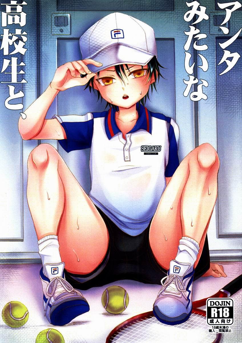 Boy Anta Mitai na Koukousei to, - Prince of tennis Rough Sex - Picture 1