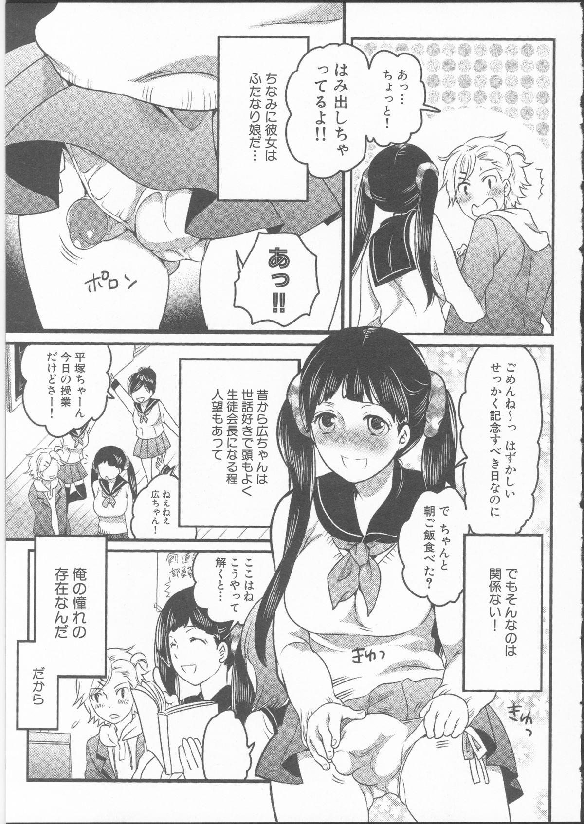 Bigblackcock Shiritsu! Futanari Gakuen Seitokai Indo - Page 11