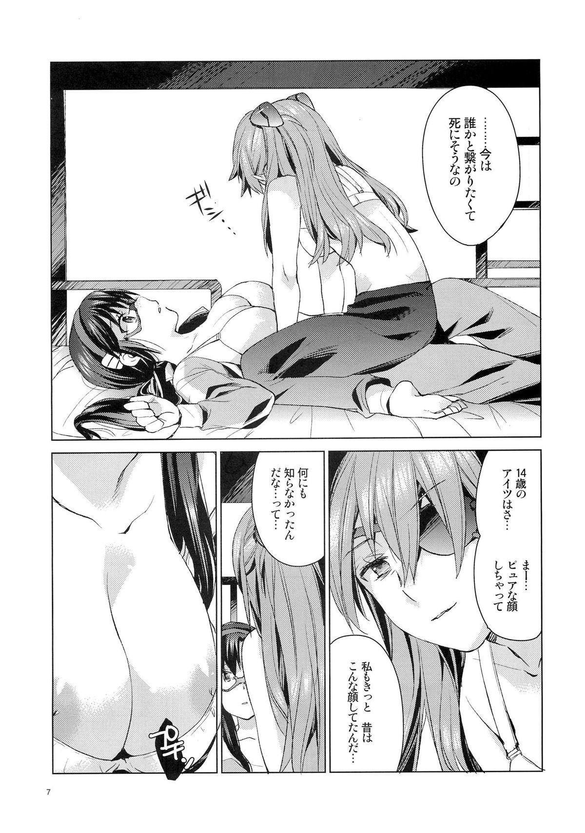 3way ASU×MARI - Neon genesis evangelion Anal Creampie - Page 6