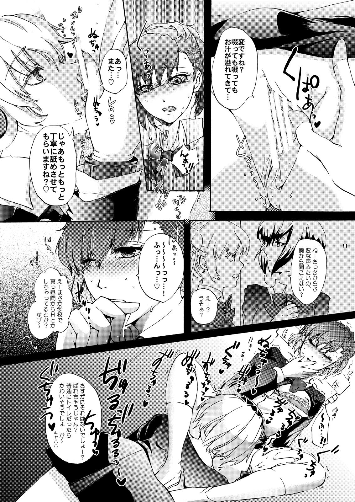 Strapon Aigis!CRASH!! - Persona 3 Massage Creep - Page 10