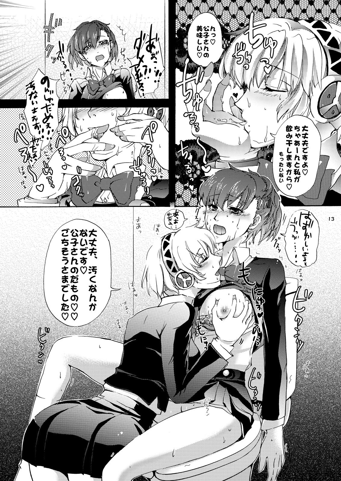 Dykes Aigis!CRASH!! - Persona 3 Roundass - Page 12