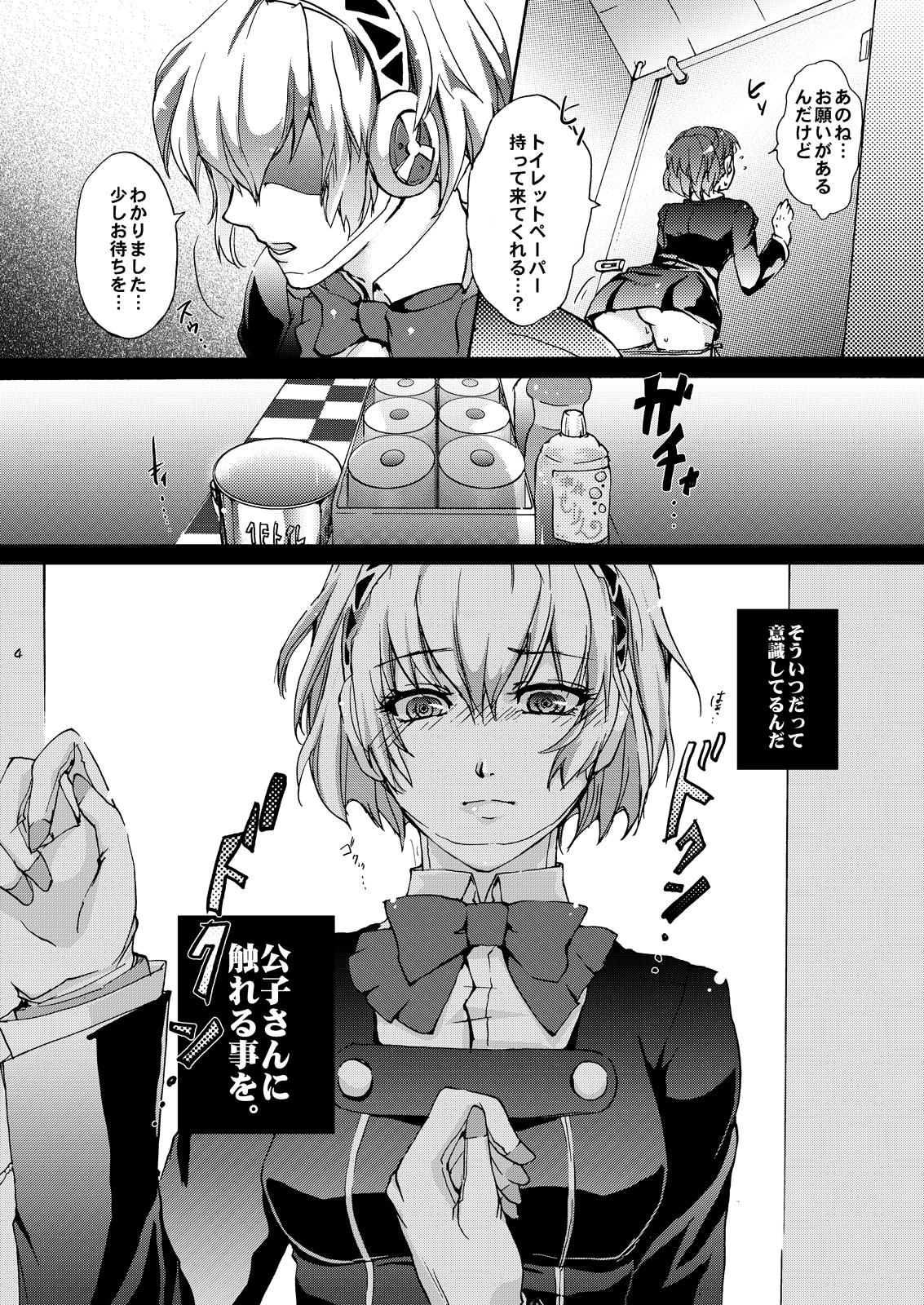 Dykes Aigis!CRASH!! - Persona 3 Roundass - Page 3