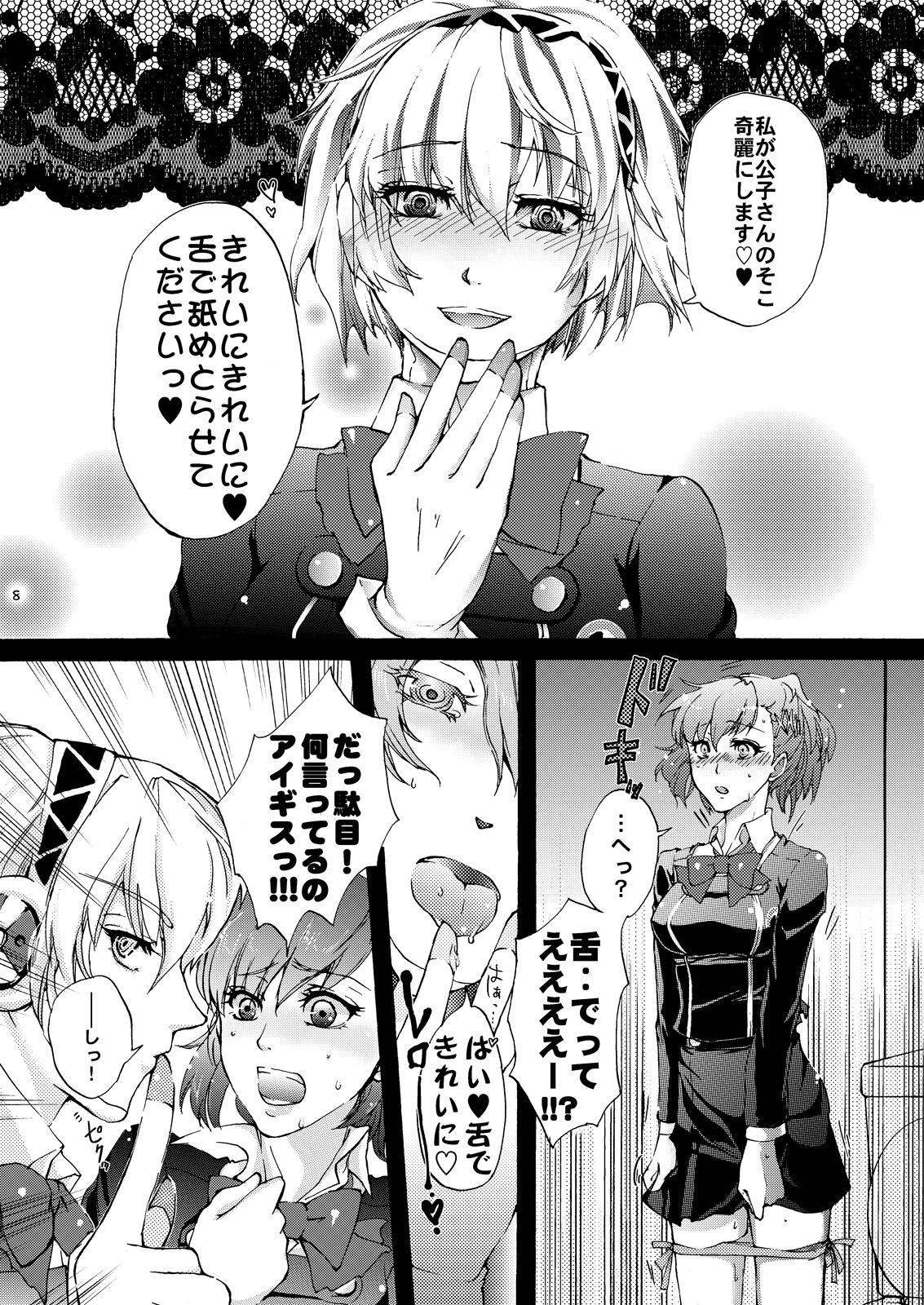 Moms Aigis!CRASH!! - Persona 3 Hardcoresex - Page 7