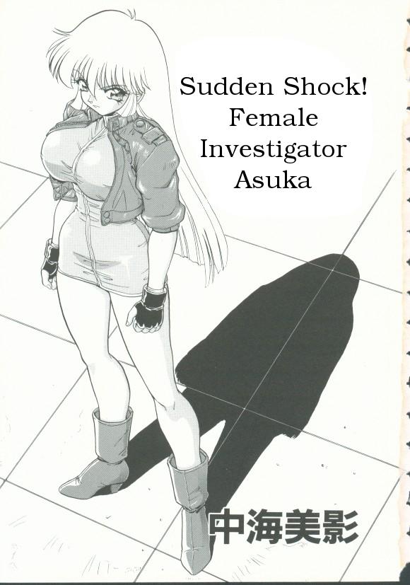 "Sudden Shock!  Female Investigator Asuka" 0