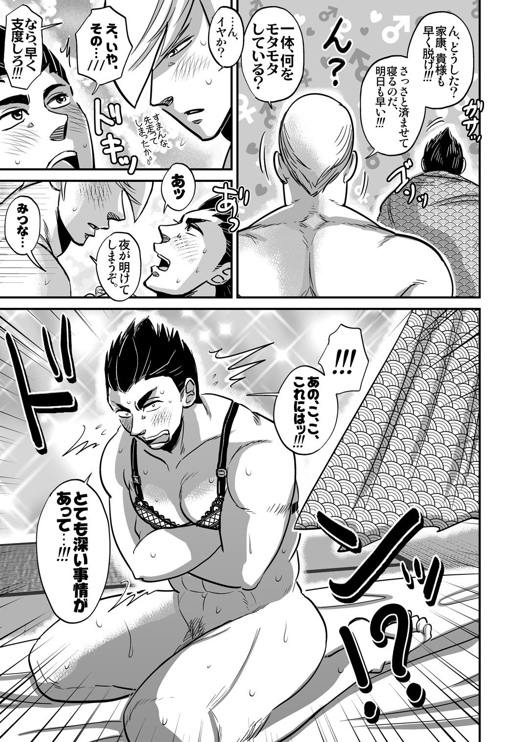 Vintage Multi-HOMO manga at home - Sengoku basara Super Hot Porn - Page 6