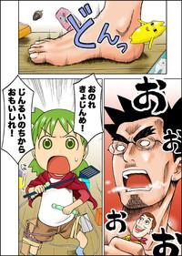 Shingeki no Yotsubato! 0