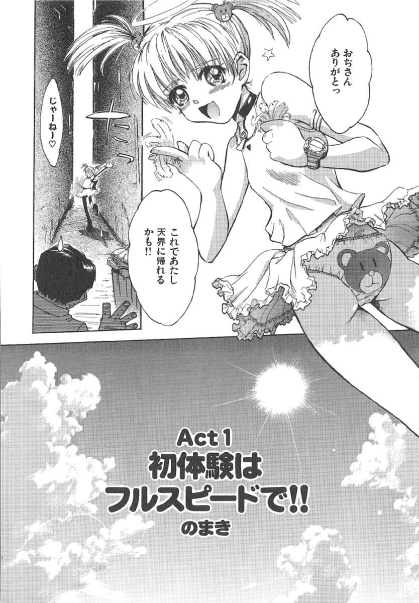 Butt Plug Omasena Petit Ange Complete Hot - Page 10