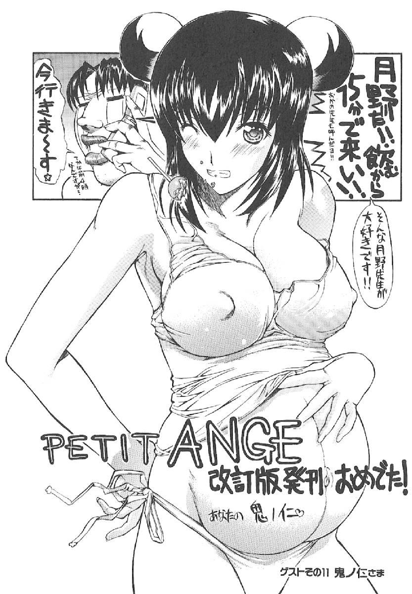 Omasena Petit Ange Complete 296