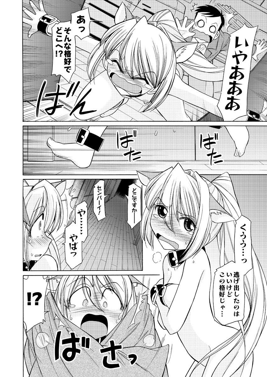 Neighbor Men's Young Special IKAZUCHI 2011-03 Vol.17 Putinha - Page 11