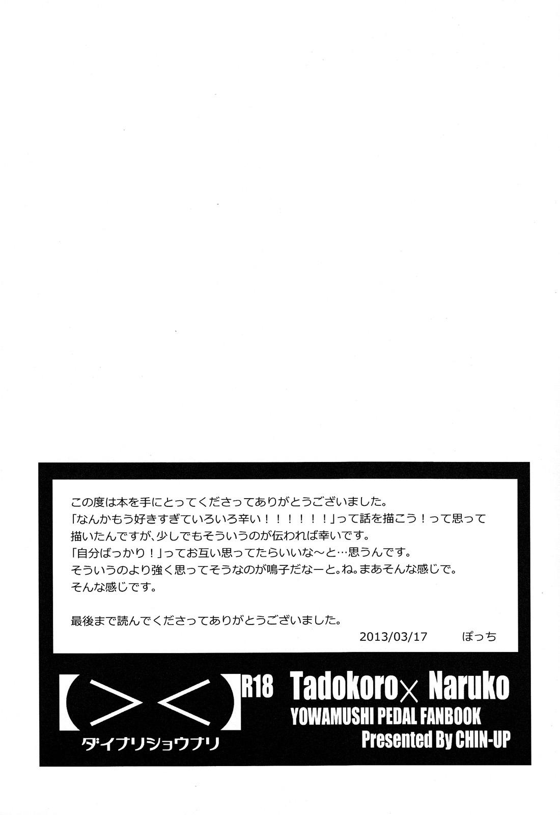 Pussysex Dainarishounari - Yowamushi pedal Hot Blow Jobs - Page 25