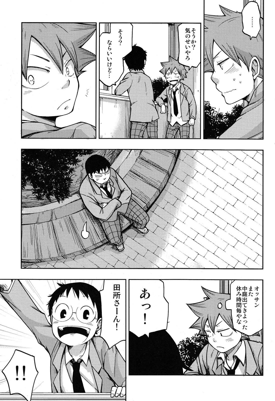 Spandex Dainarishounari - Yowamushi pedal Hoe - Page 7