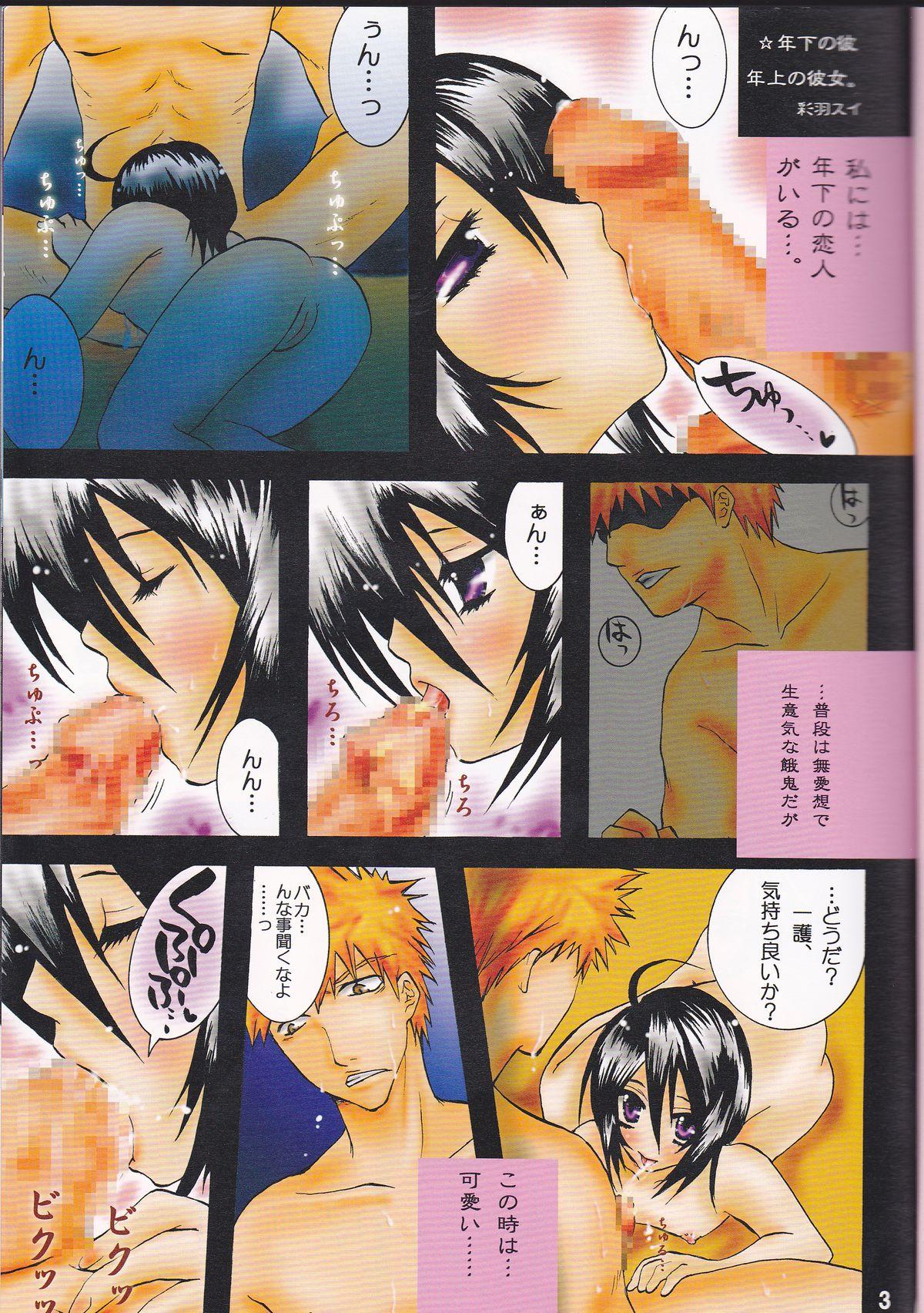 Bucetuda STRAWBERRY ON THE SHORTCAKE - Bleach Com - Page 3