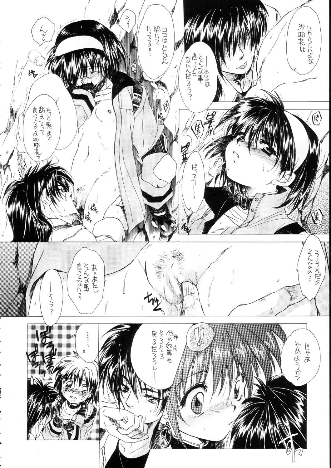 Throat Bloody Romance Nichijou Aruiha Heion na Hi 2 - Shin megami tensei Panties - Page 10