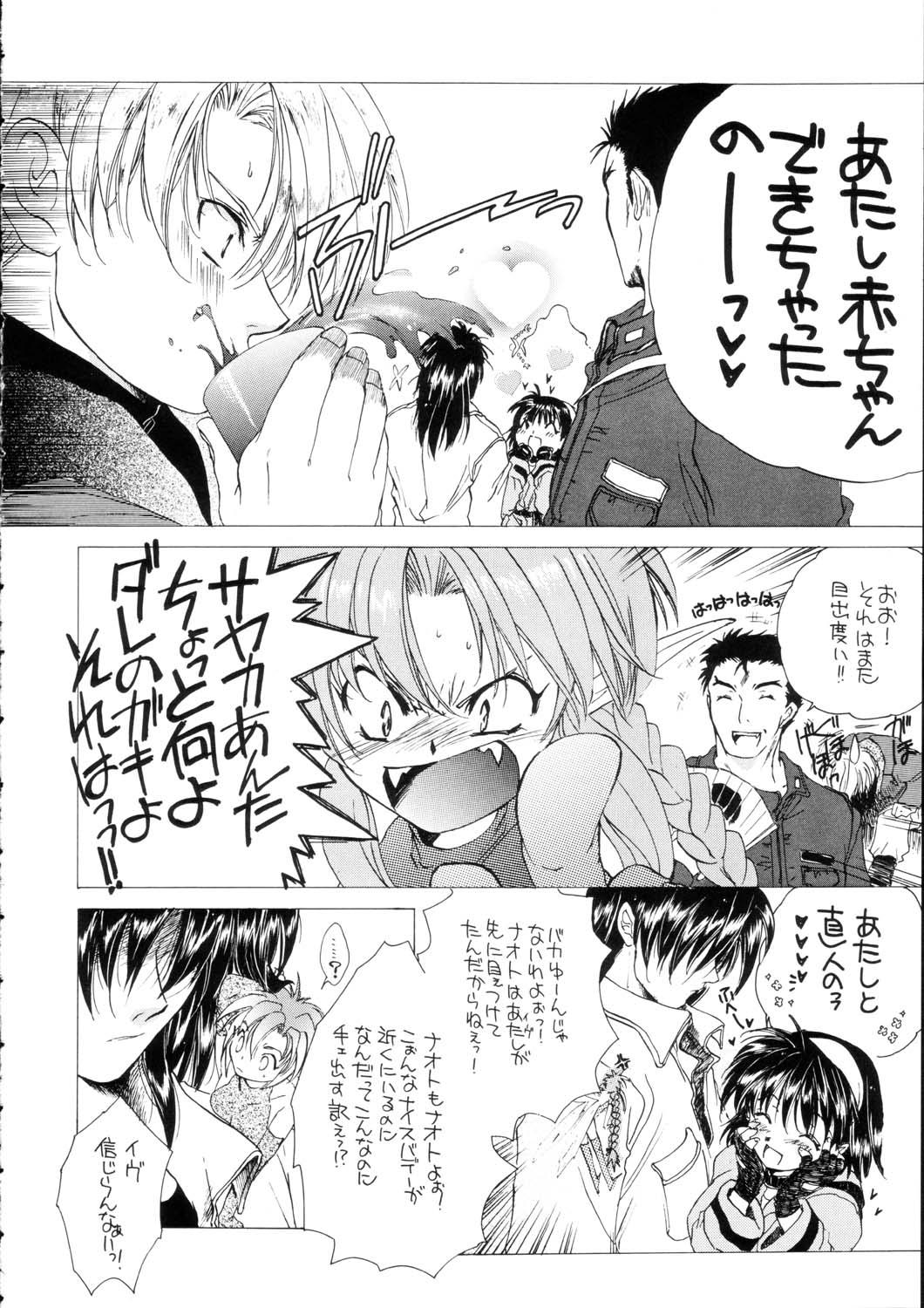 Throat Bloody Romance Nichijou Aruiha Heion na Hi 2 - Shin megami tensei Panties - Page 6