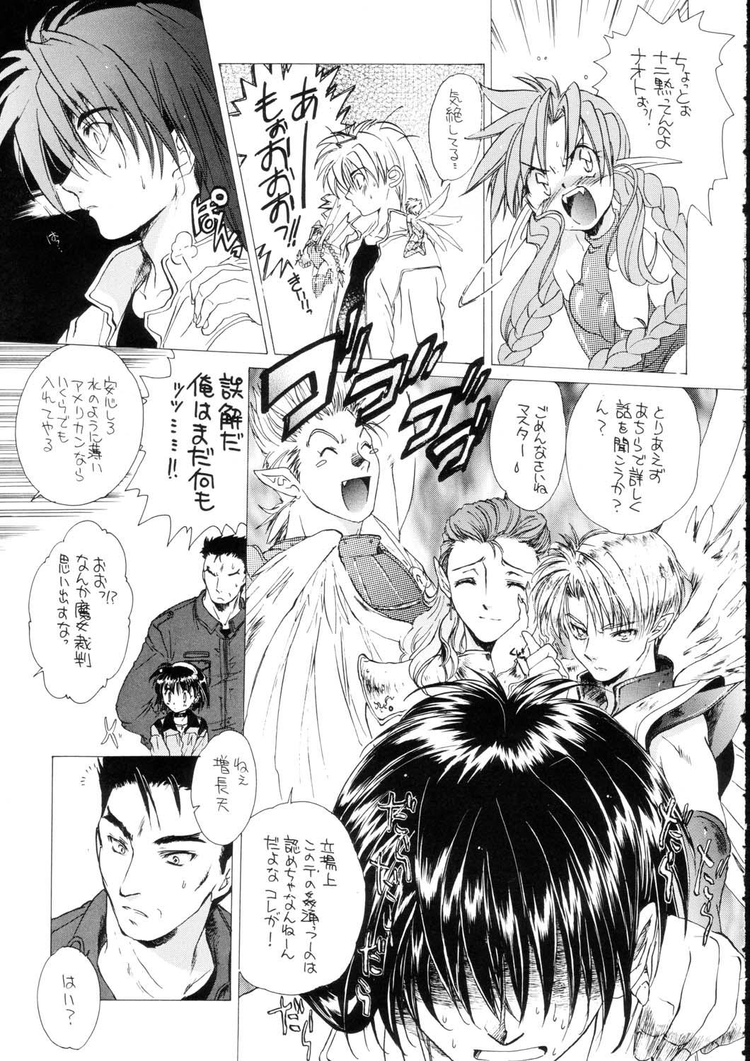 Strap On Bloody Romance Nichijou Aruiha Heion na Hi 2 - Shin megami tensei Throatfuck - Page 7