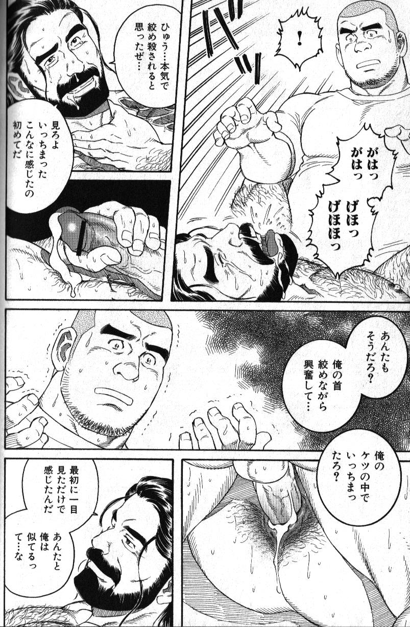 Nikutaiha Vol. 11 Oyaji Uke Kanzenkouryaku 129