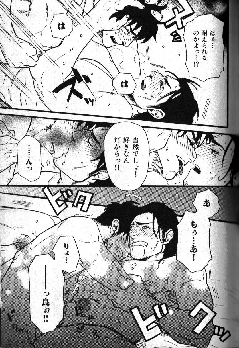 Crazy Nikutaiha Vol. 11 Oyaji Uke Kanzenkouryaku Hd Porn - Page 155