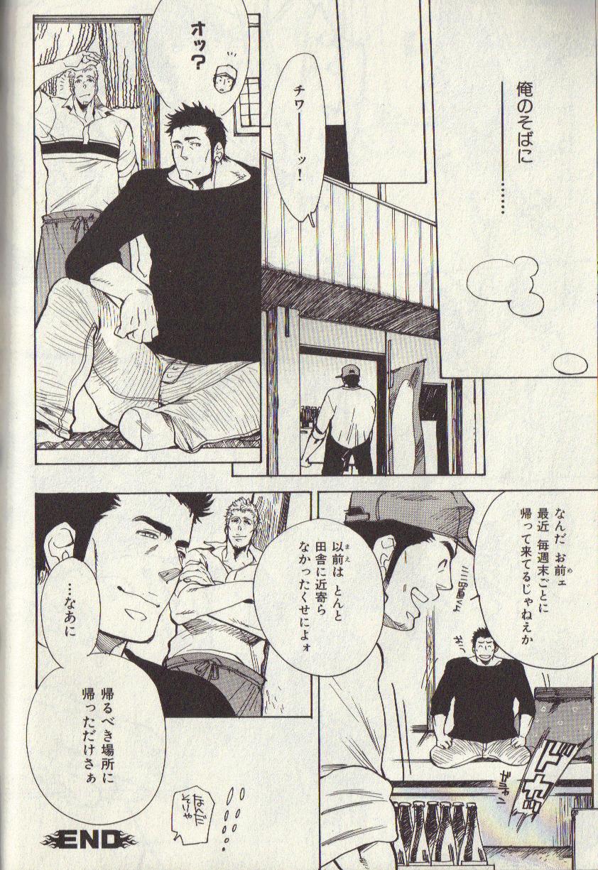Nikutaiha Vol. 11 Oyaji Uke Kanzenkouryaku 25