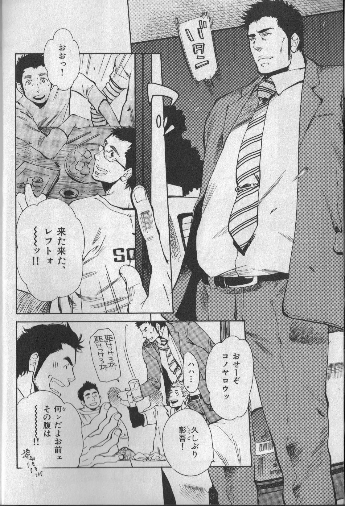 Bigbooty Nikutaiha Vol. 11 Oyaji Uke Kanzenkouryaku Flexible - Page 4