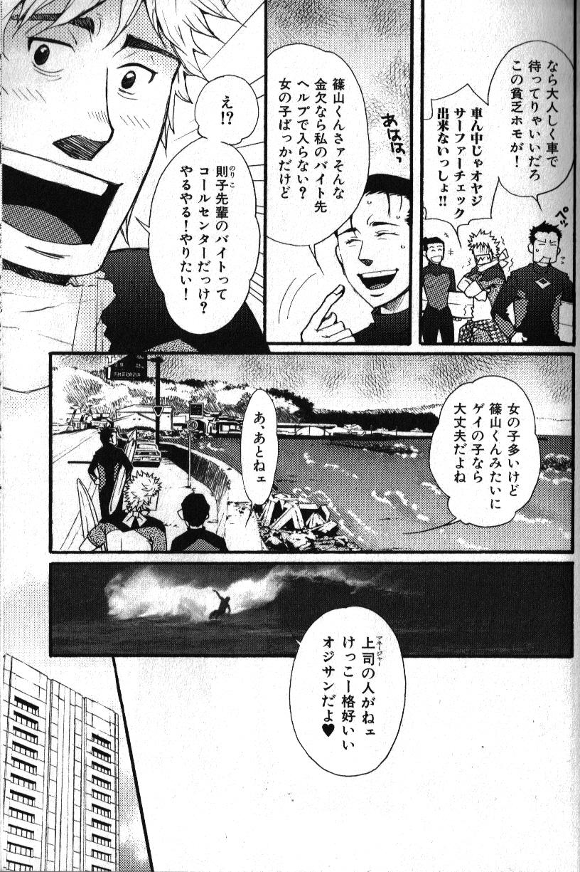 Nikutaiha Vol. 11 Oyaji Uke Kanzenkouryaku 62