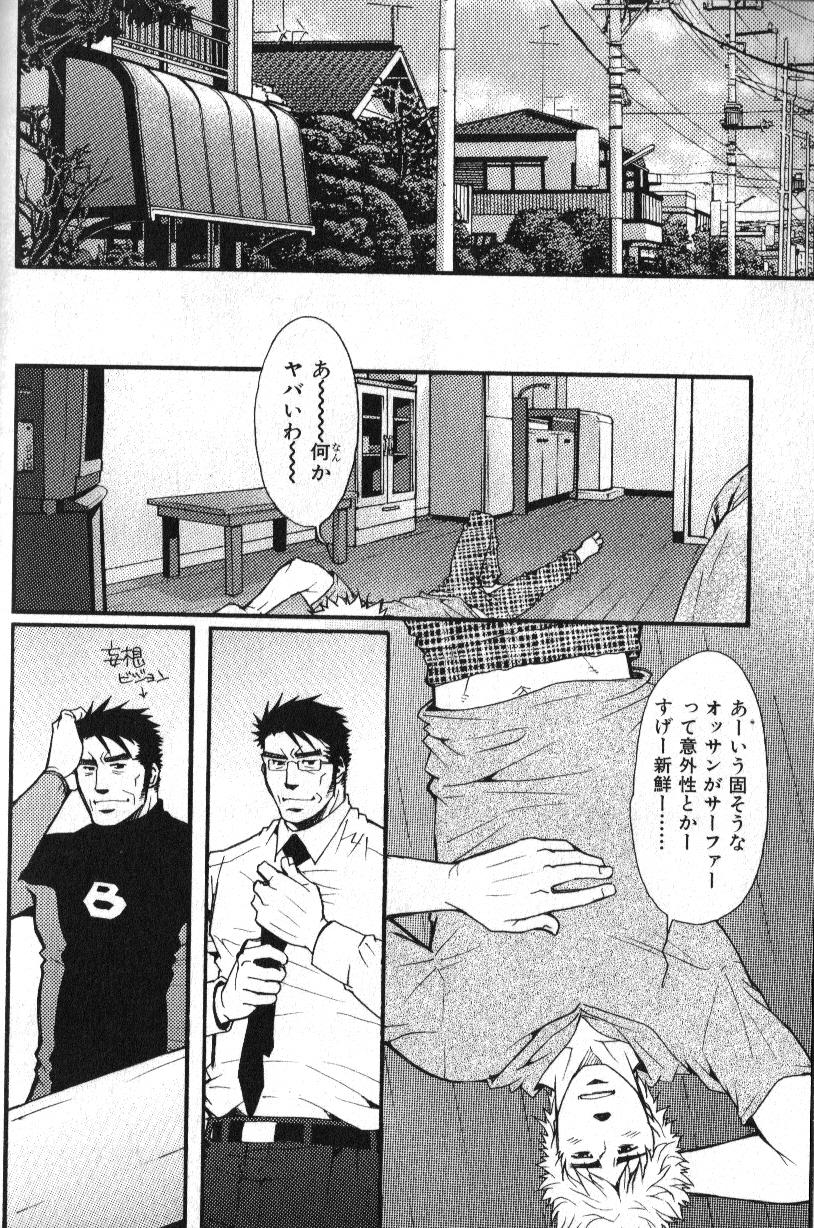 Nikutaiha Vol. 11 Oyaji Uke Kanzenkouryaku 73
