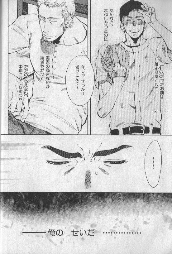 Bigbooty Nikutaiha Vol. 11 Oyaji Uke Kanzenkouryaku Flexible - Page 8