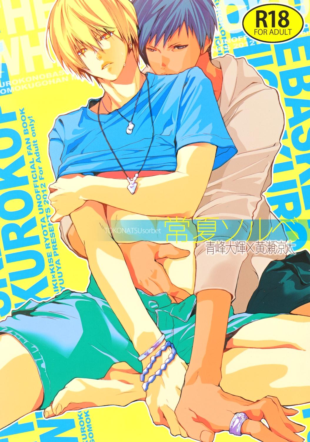 Gay Solo Everlasting Summer Sorbet - Kuroko no basuke Publico - Page 21