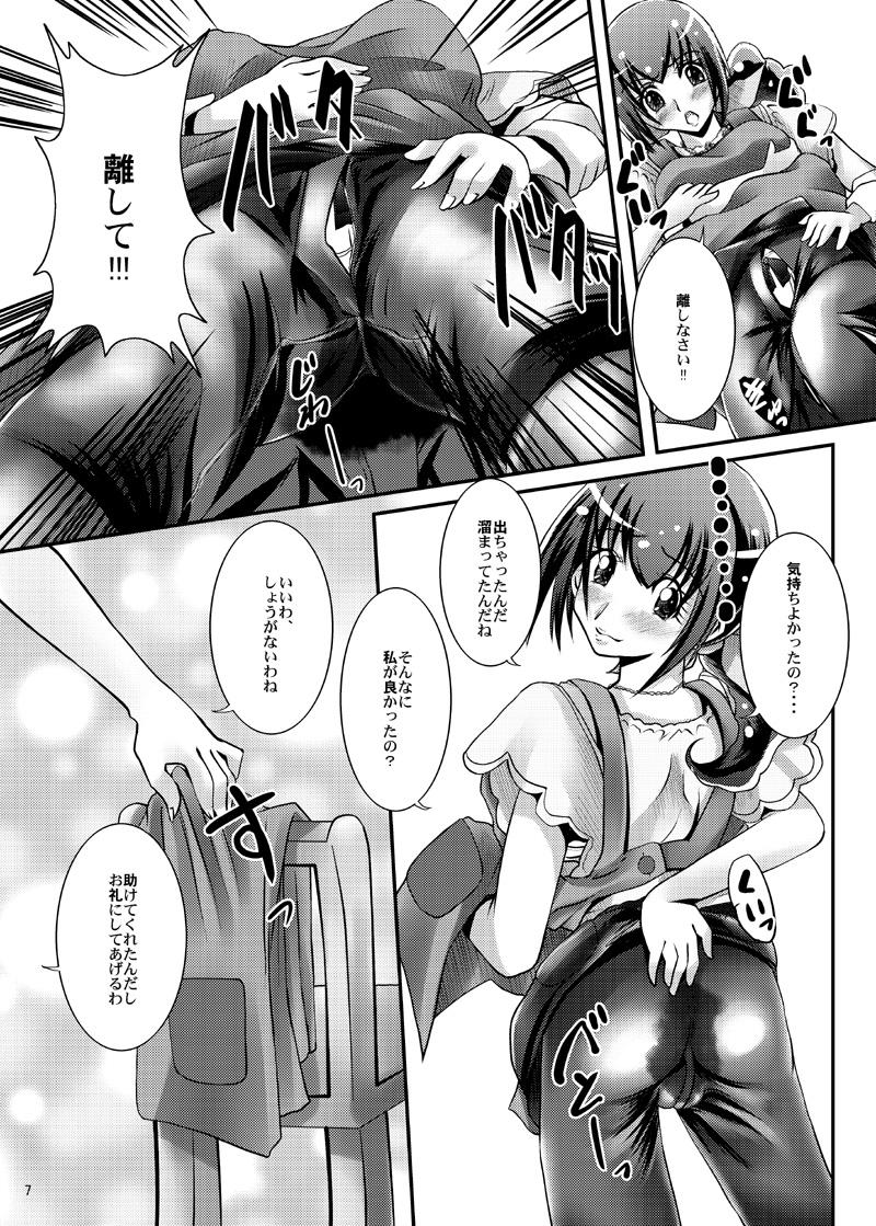 Exposed Anata wo Genki ni shite A・ge・ru!! - Smile precure Pounded - Page 7