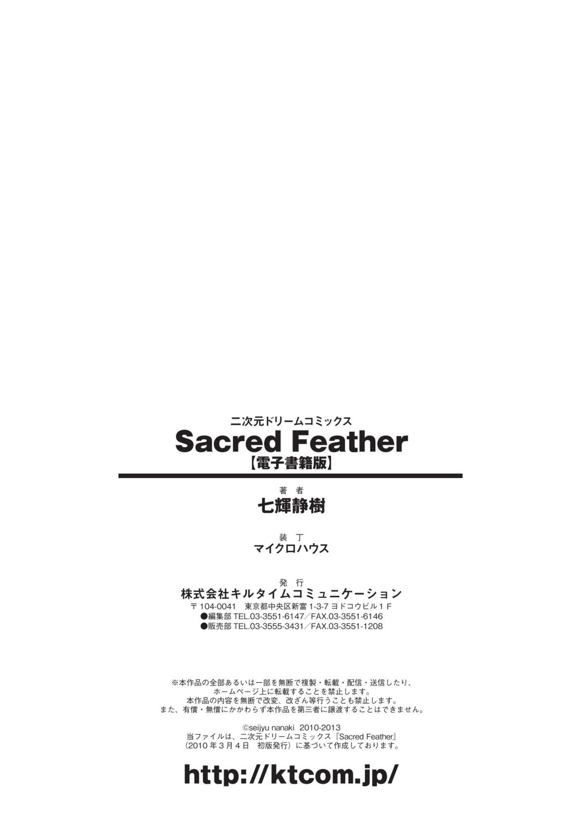Sacred Feather 195