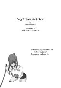 Dog Trainer Mai-chan 4