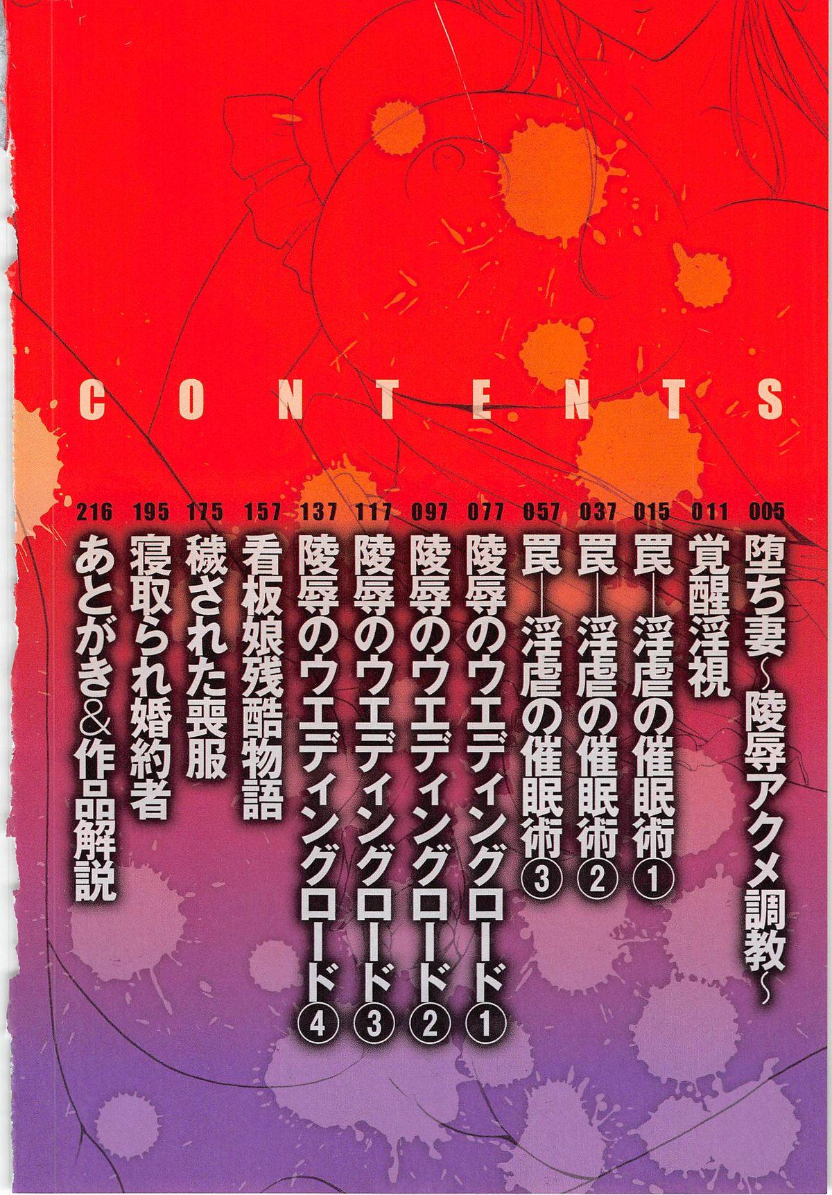 18yo Hitozuma Kaikan Acme Ochi Cumfacial - Page 11