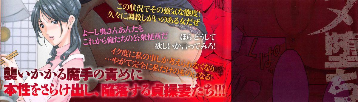 Crossdresser Hitozuma Kaikan Acme Ochi Pussy To Mouth - Page 7